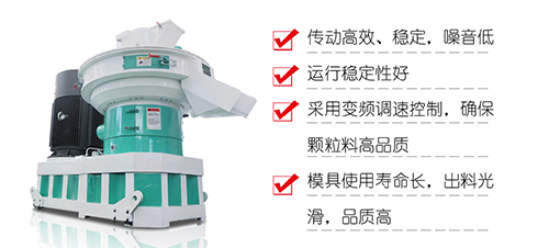 生物質(zhì)燃料顆粒機(jī)型號(hào)以及工作原理你了解多少？